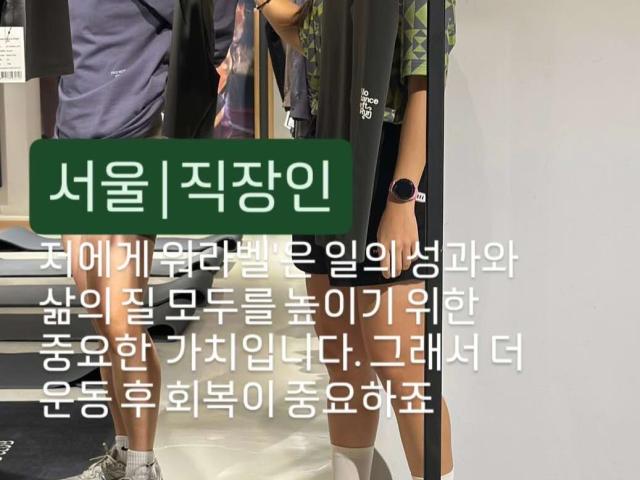 서울 I 직장인 "Work-L_ife Balance"